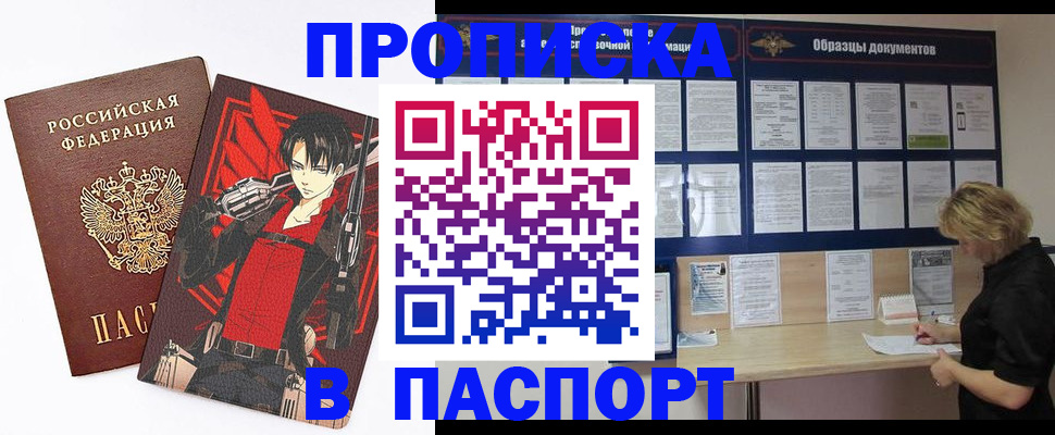 прописка для военкомата в Энгельсе