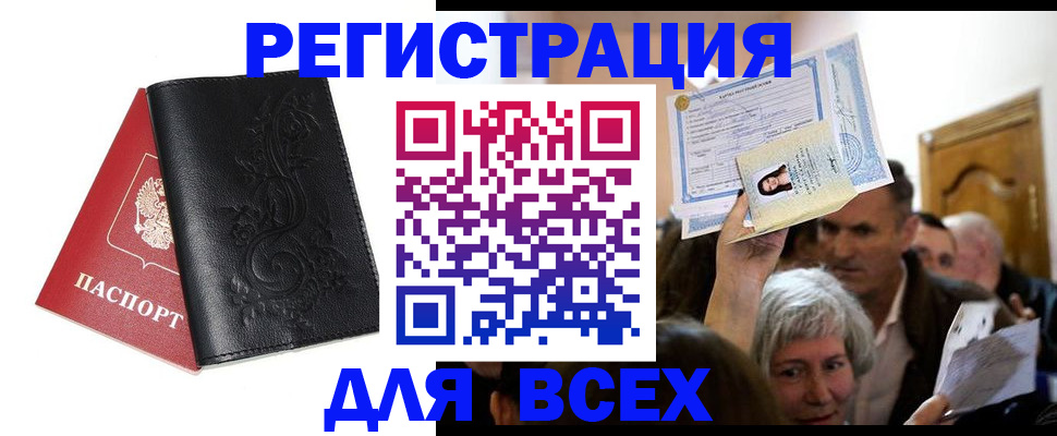 временная регистрация поиск в Энгельсе
