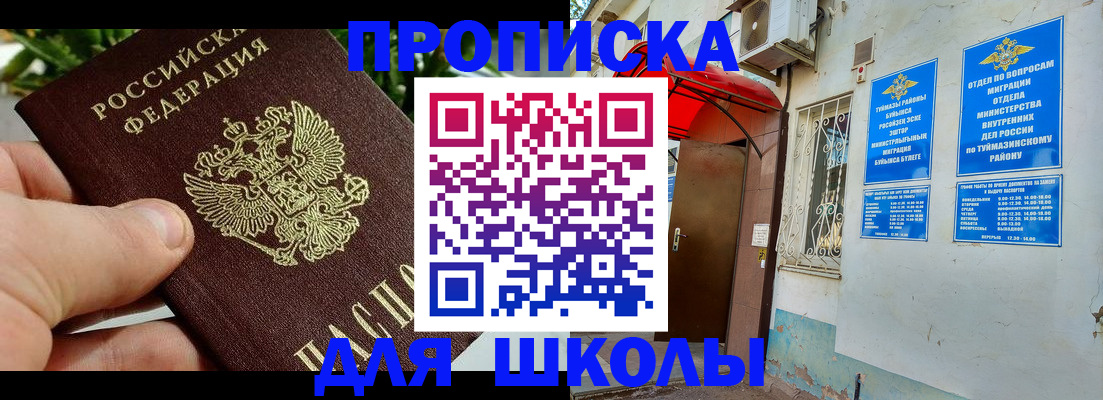 прописка паспорт в Энгельсе